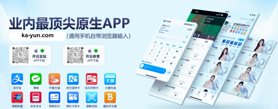 开云体育 app